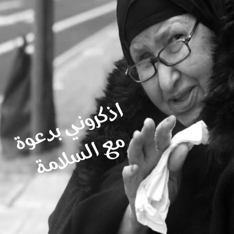 أُمّـــي.. فقيدتـي